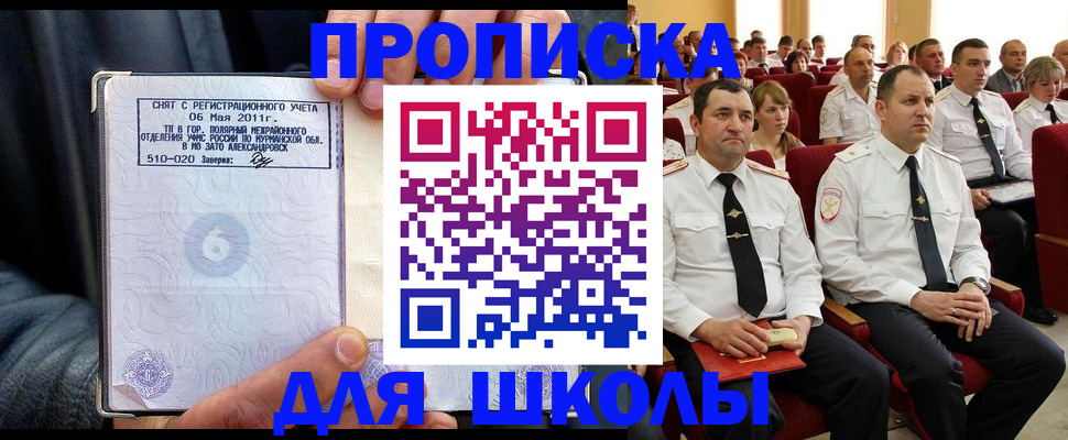 прописка для военкомата в Кизляре