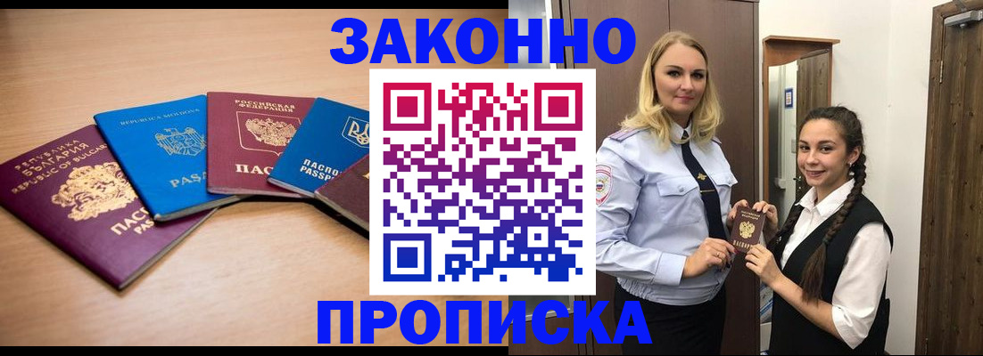 временная регистрация госуслуги в Кизляре