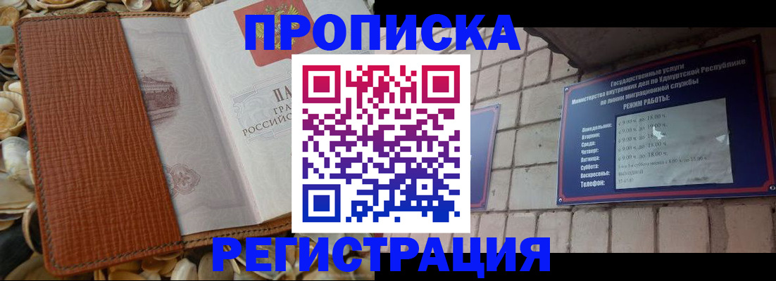 временная регистрация гарантия в Кизляре