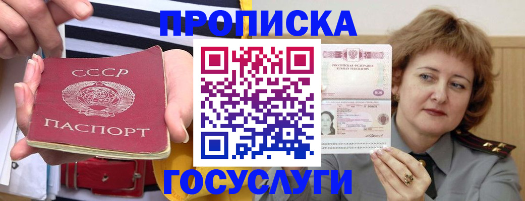 временная прописка в Кизляре