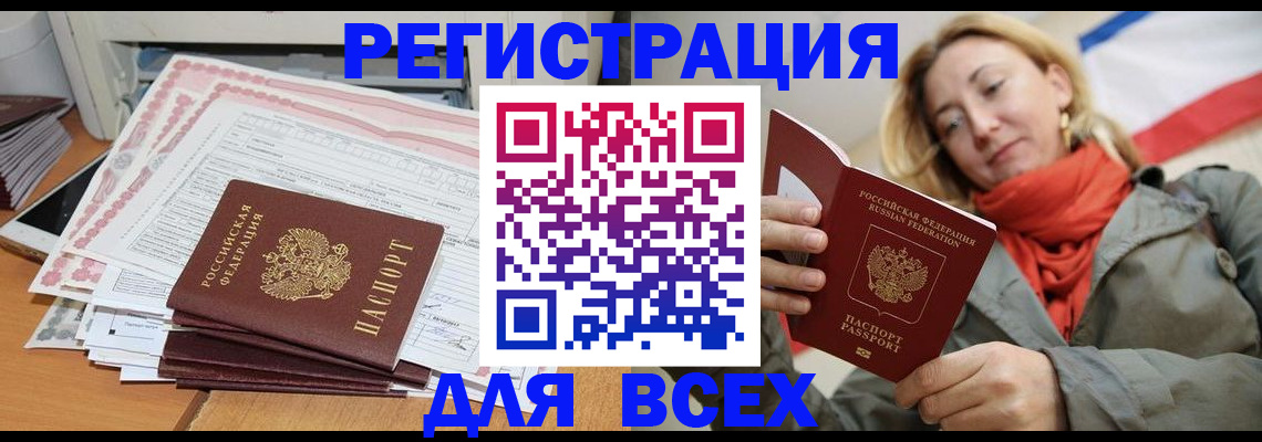 временная регистрация надежно в Кизляре