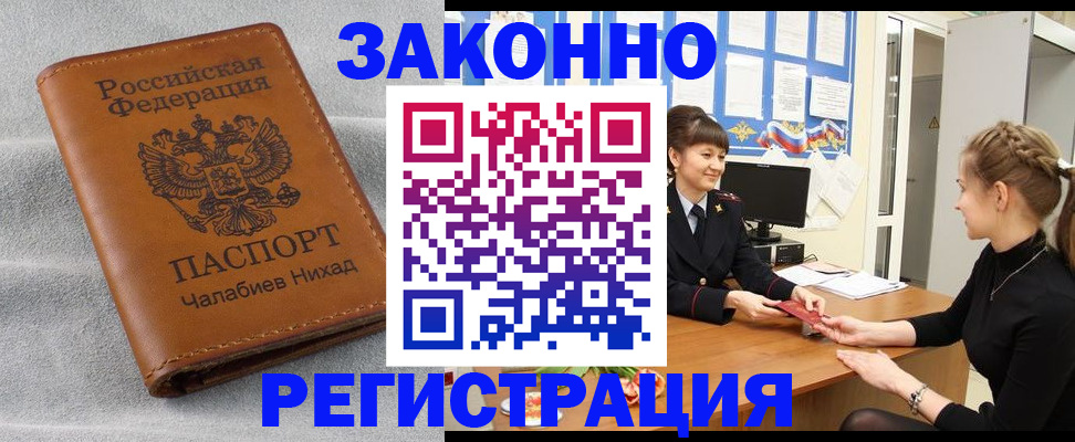 прописка для военкомата в Кизляре
